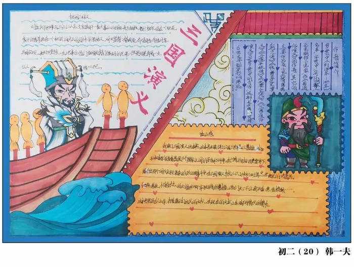 我爱阅读手抄报内容清晰漂亮好看