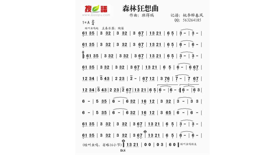 幼儿园幼小衔接音乐教案：狡猾的狐狸在哪里