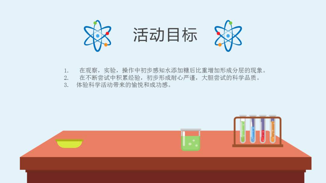 幼儿园幼小衔接科学教案：水电力的实验