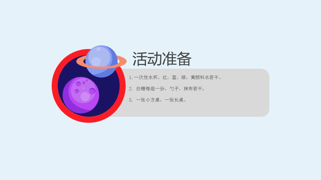 幼儿园幼小衔接科学教案：水电力的实验