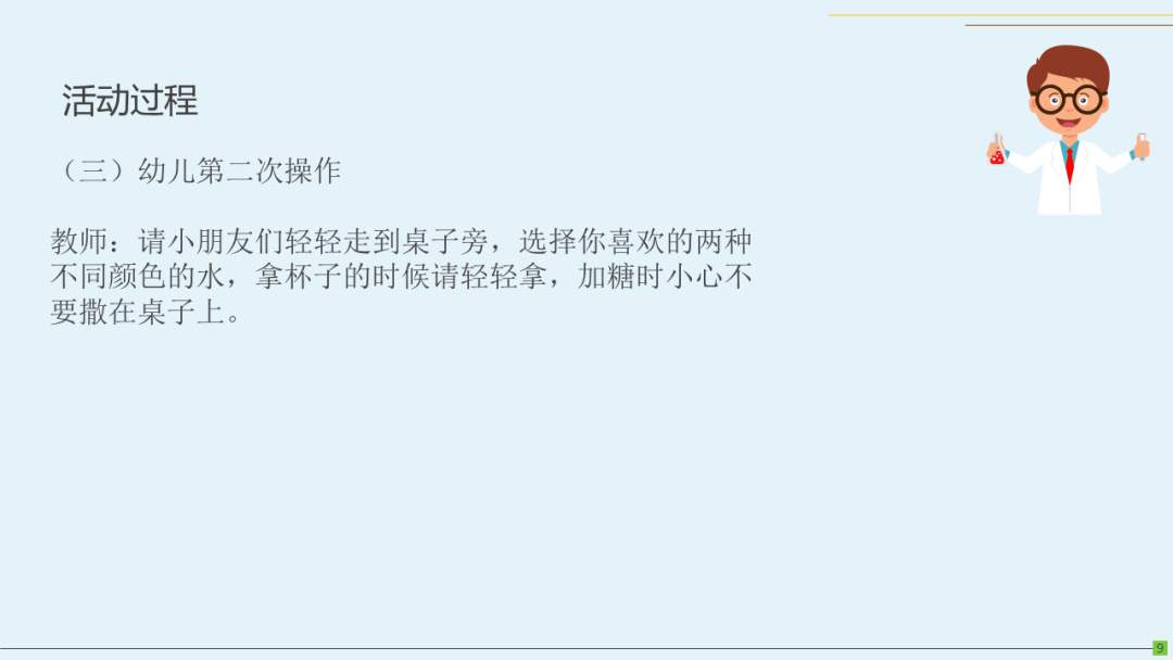 幼儿园幼小衔接科学教案：水电力的实验