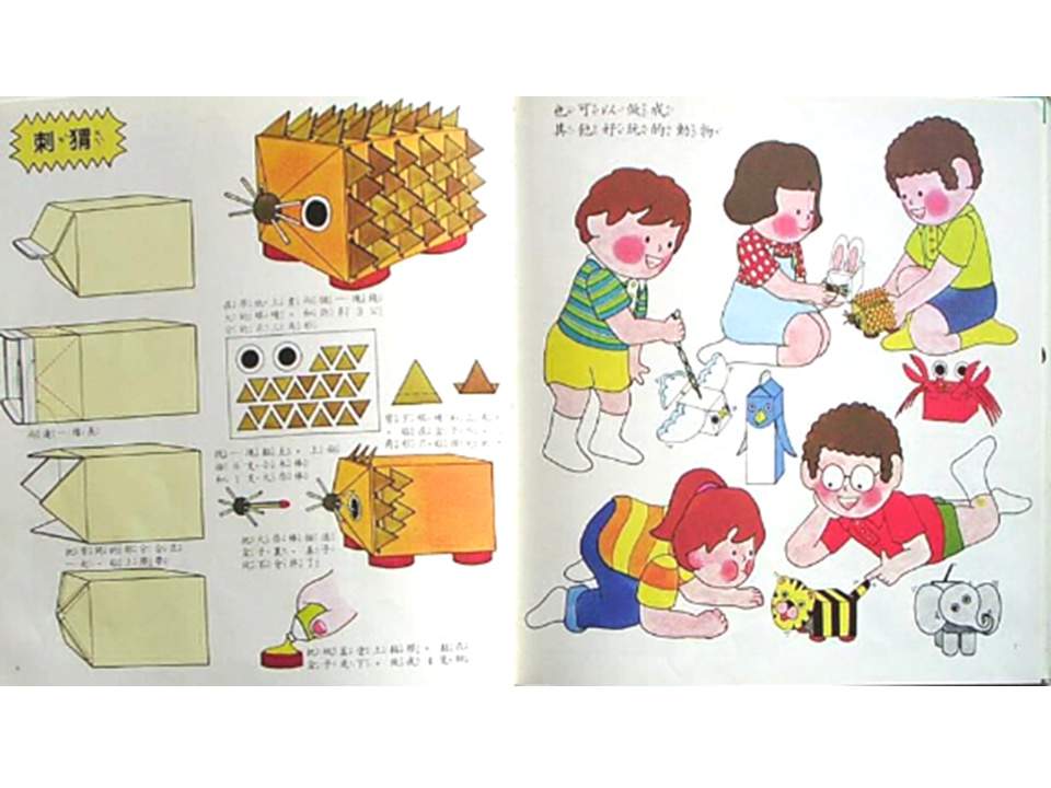 儿童绘本故事推荐世界优秀科学图画书《牛奶盒做玩具》