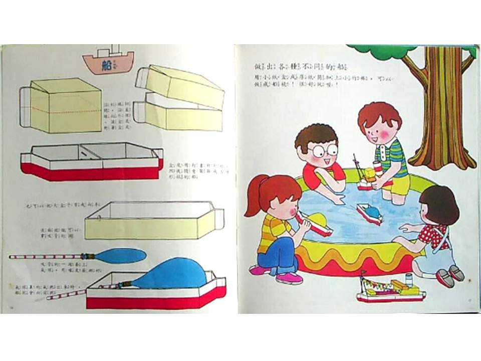 儿童绘本故事推荐世界优秀科学图画书《牛奶盒做玩具》