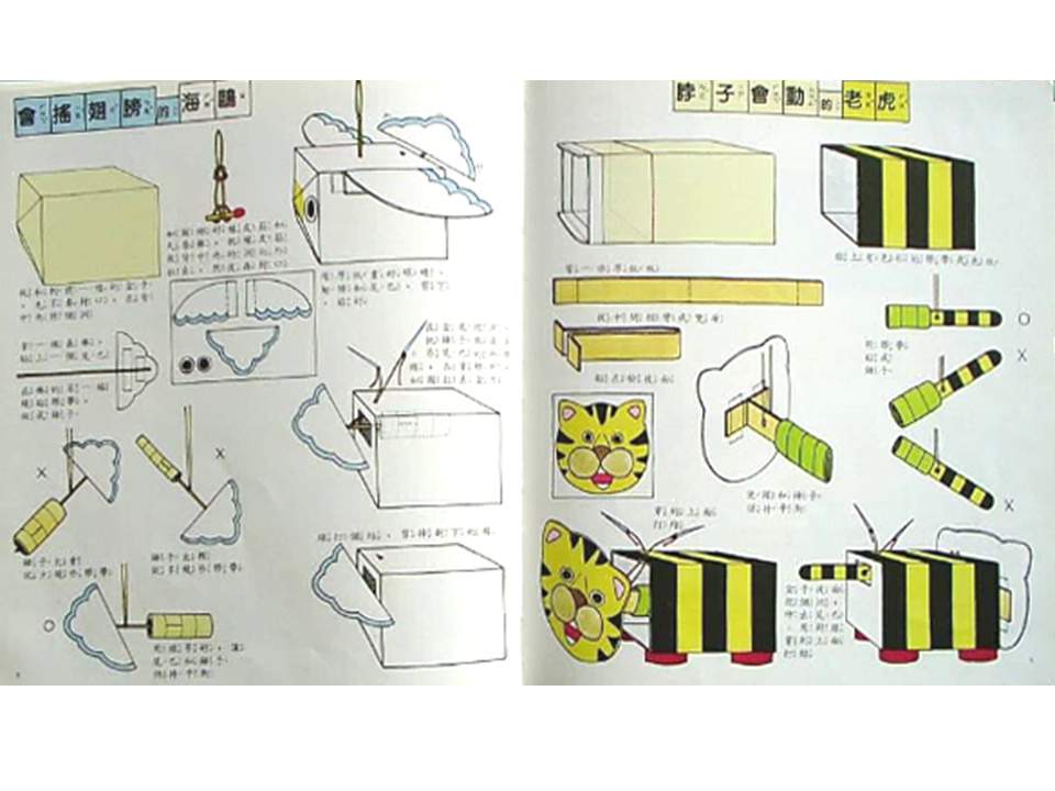 儿童绘本故事推荐世界优秀科学图画书《牛奶盒做玩具》