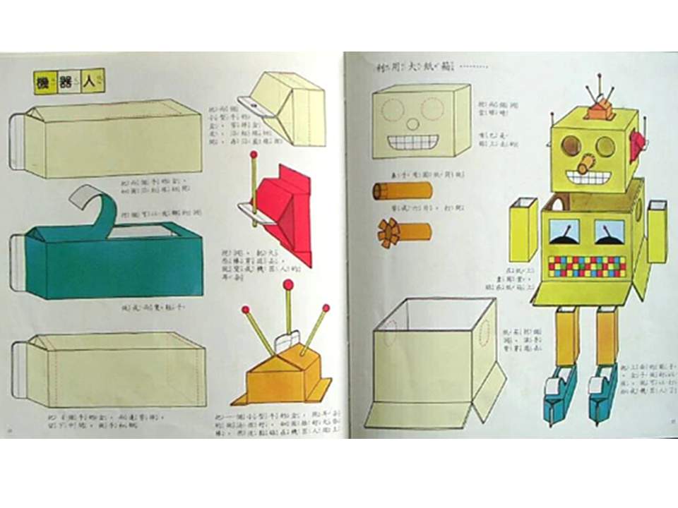 儿童绘本故事推荐世界优秀科学图画书《牛奶盒做玩具》