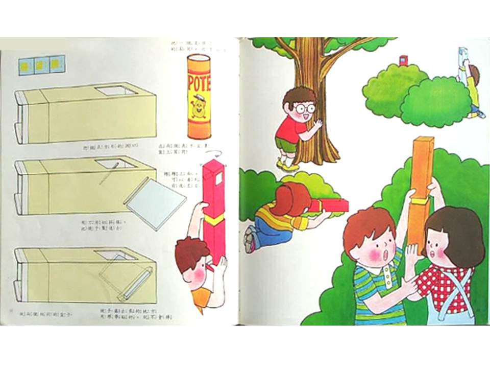 儿童绘本故事推荐世界优秀科学图画书《牛奶盒做玩具》