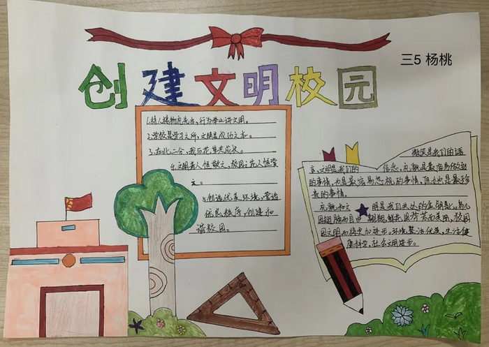 校园安全手抄报图片及内容简单