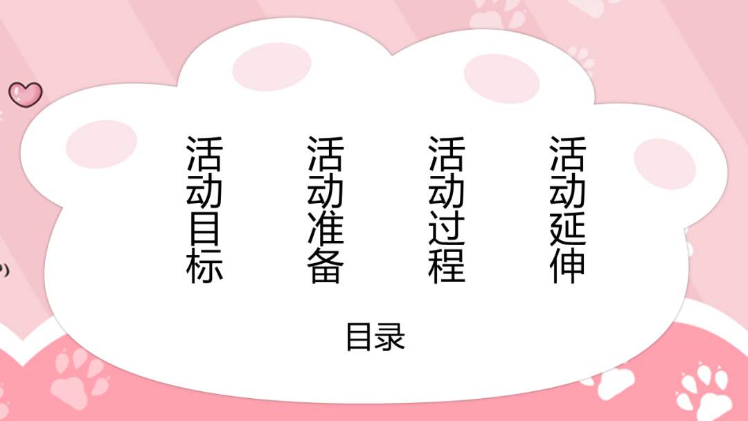 幼儿园小班科学教案：前前后后