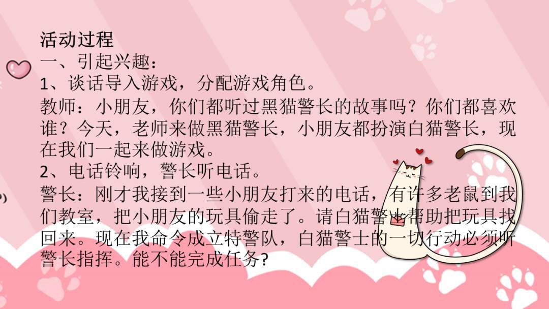 幼儿园小班科学教案：前前后后