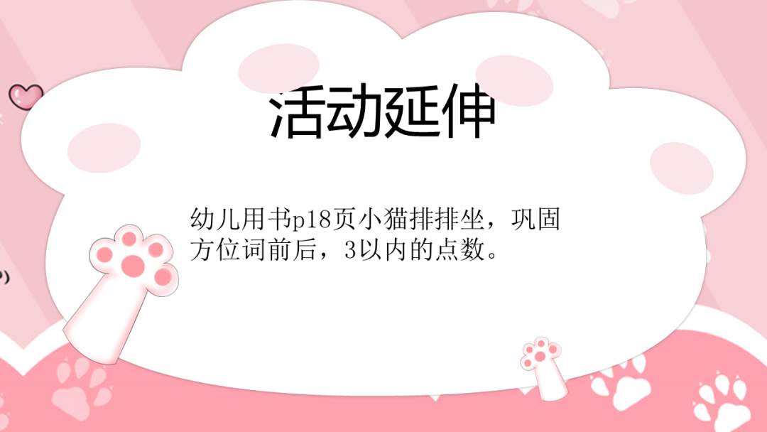 幼儿园小班科学教案：前前后后