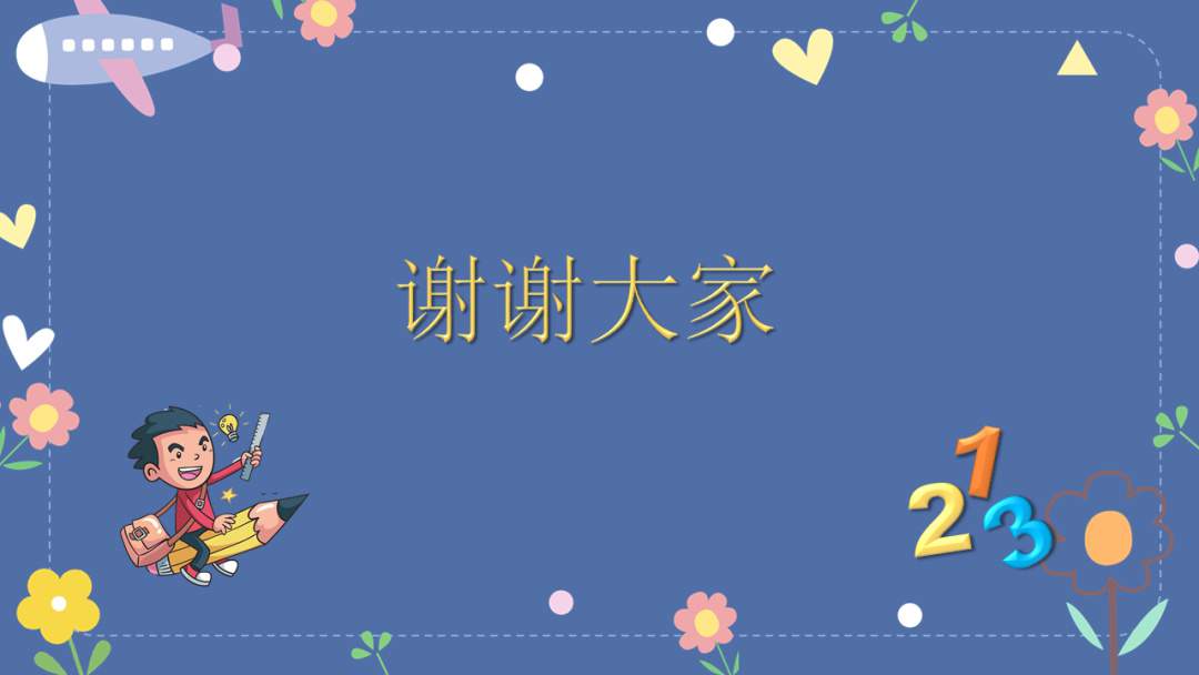 幼儿园幼小衔接科学教案：数学游戏——排课表》