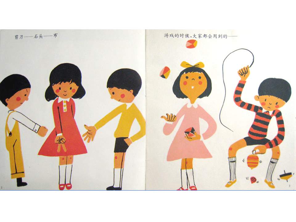 儿童绘本故事推荐世界优秀科学图画书《手和手指头》