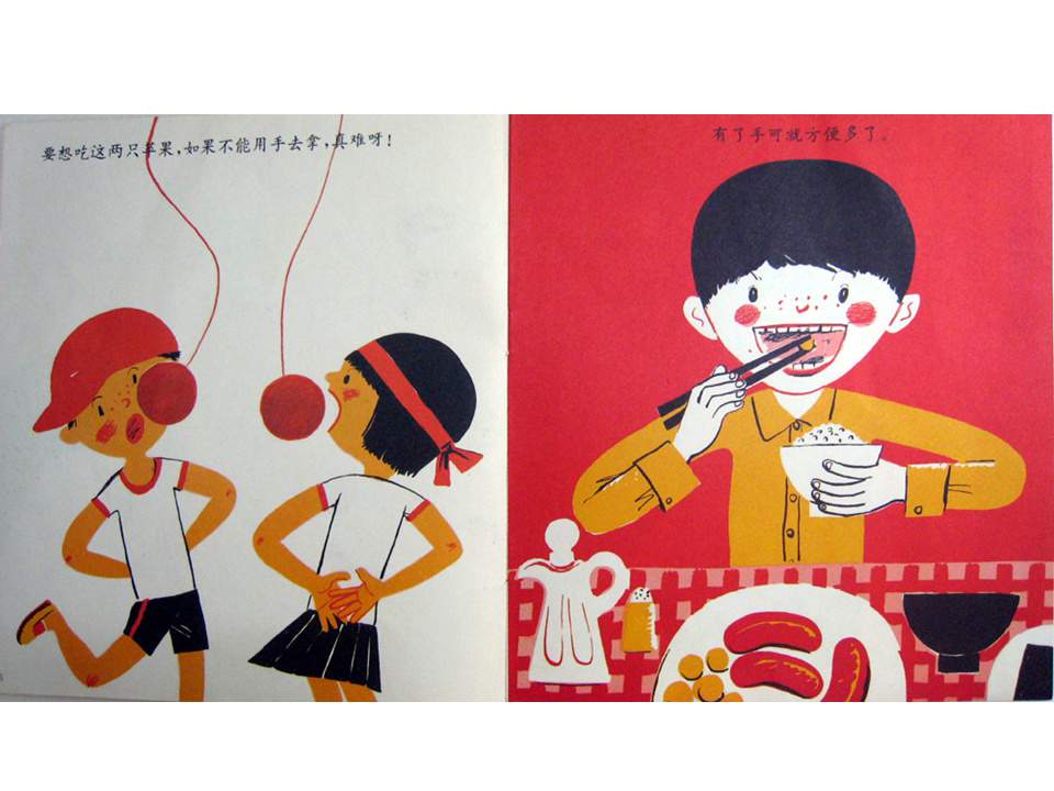 儿童绘本故事推荐世界优秀科学图画书《手和手指头》