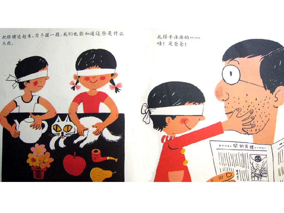 儿童绘本故事推荐世界优秀科学图画书《手和手指头》