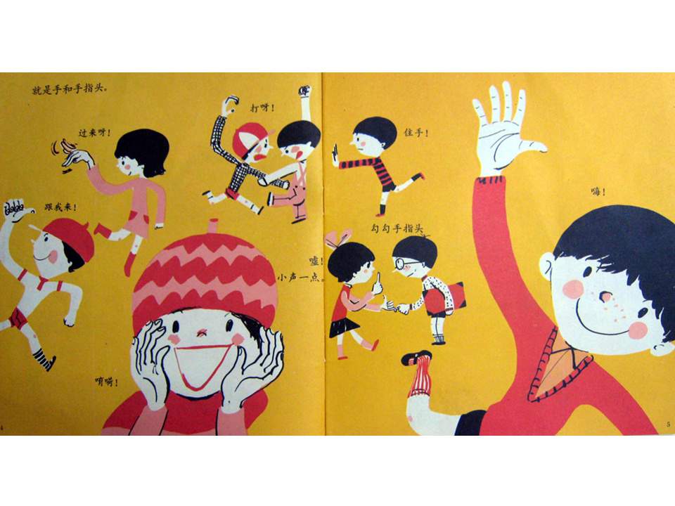 儿童绘本故事推荐世界优秀科学图画书《手和手指头》