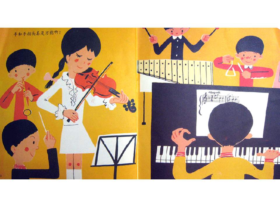 儿童绘本故事推荐世界优秀科学图画书《手和手指头》