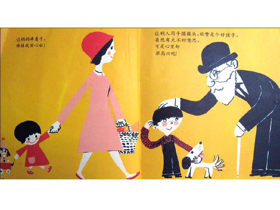 儿童绘本故事推荐世界优秀科学图画书《手和手指头》