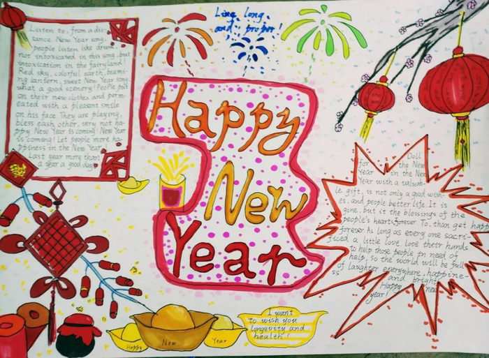 五年级新年快乐英语手抄报图片简单又漂亮