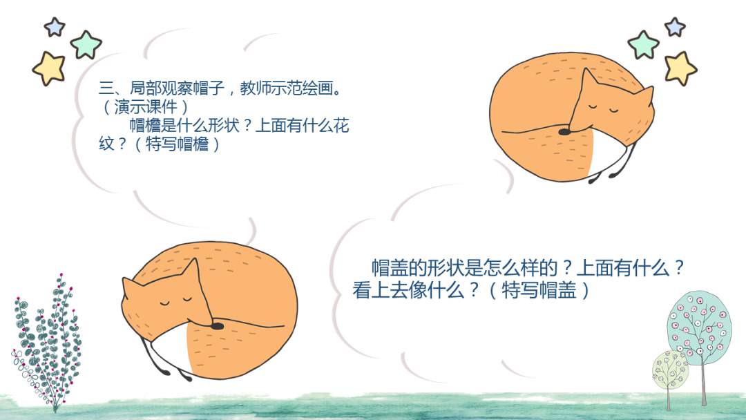 幼儿园中班美术教案：帽子