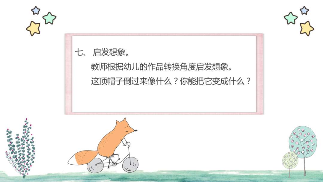 幼儿园中班美术教案：帽子