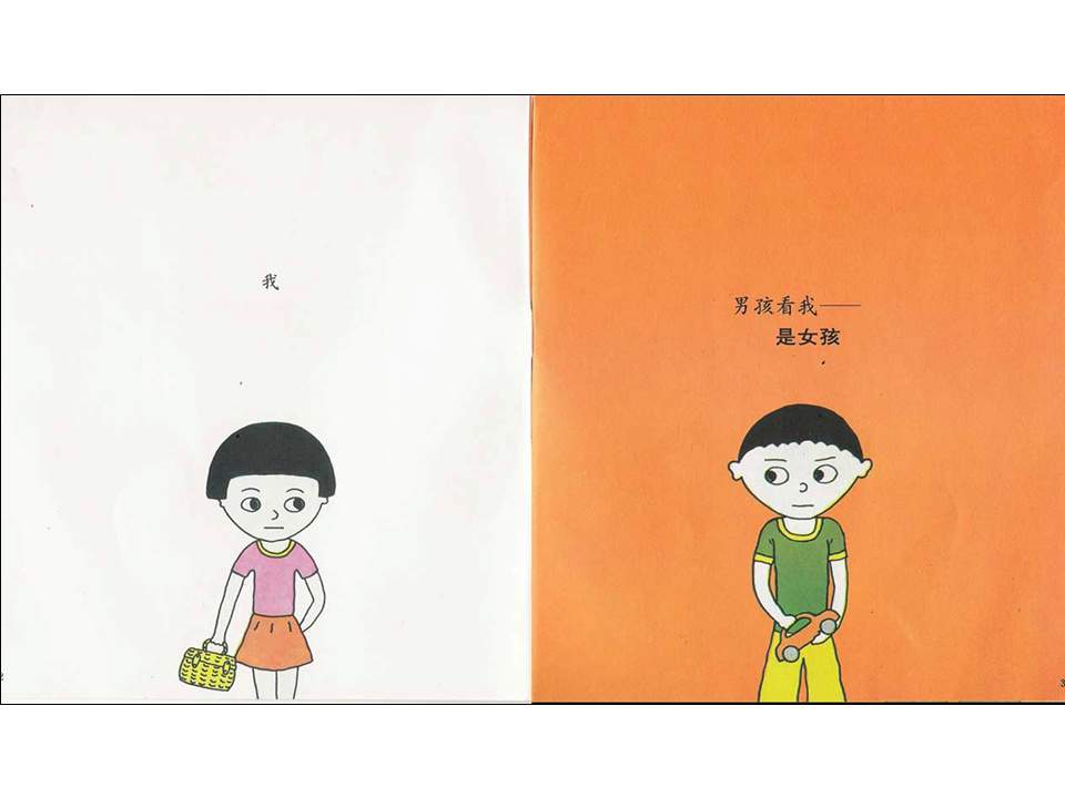 儿童绘本故事推荐世界优秀科学图画书《我》