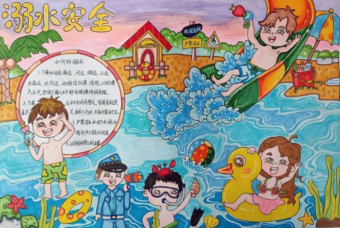 安全教育主题手抄报图片及内容简单