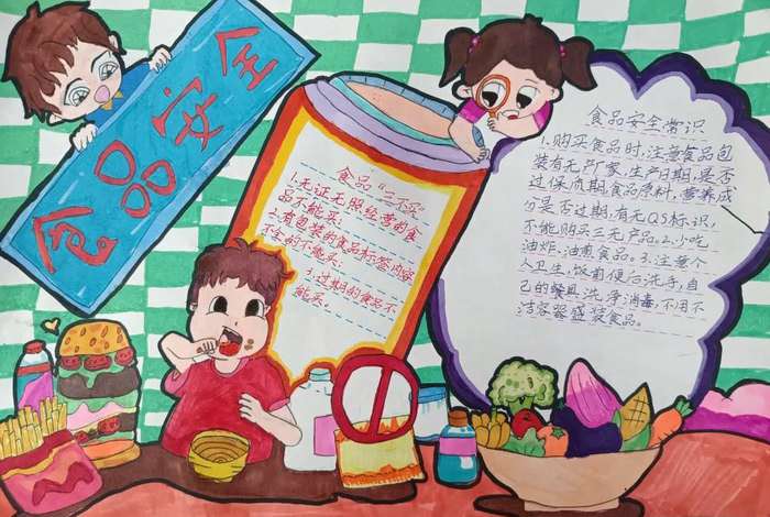 安全教育主题手抄报图片及内容简单