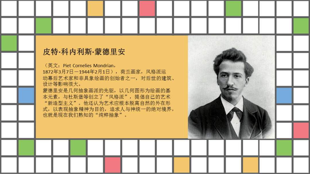 幼儿园幼小衔接美术教案：格子的游戏