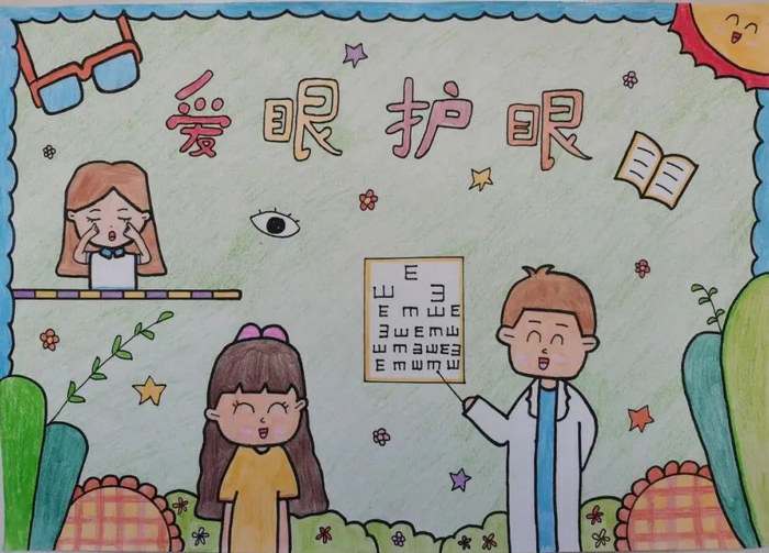 全国爱眼日手抄报图片及内容一年级