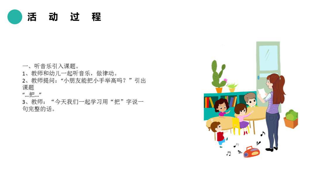 幼儿园幼小衔接语言教案：文字游戏变着说