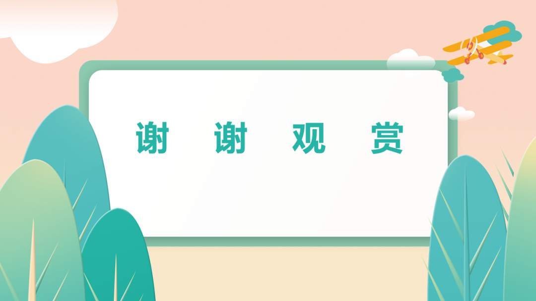 幼儿园幼小衔接语言教案：文字游戏变着说