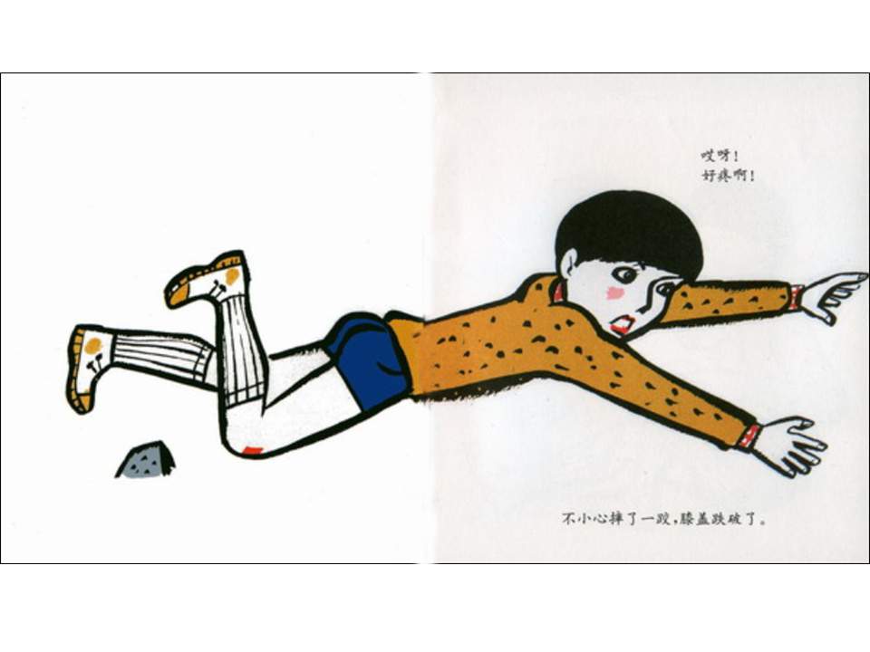 儿童绘本故事推荐世界优秀科学图画书《血的故事》