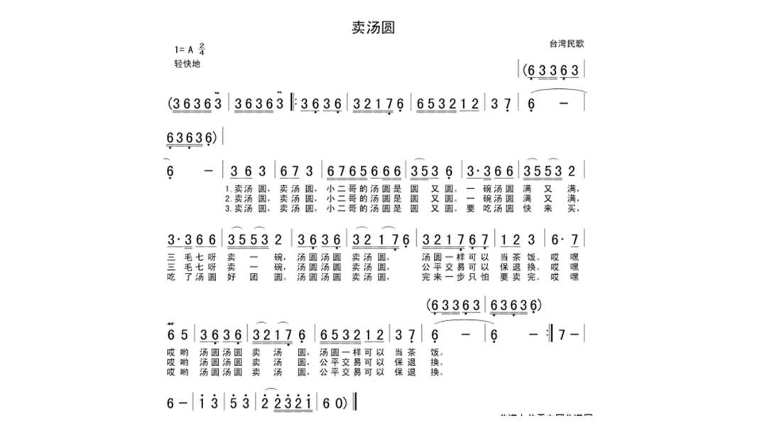 幼儿园大班音乐教案：卖汤圆