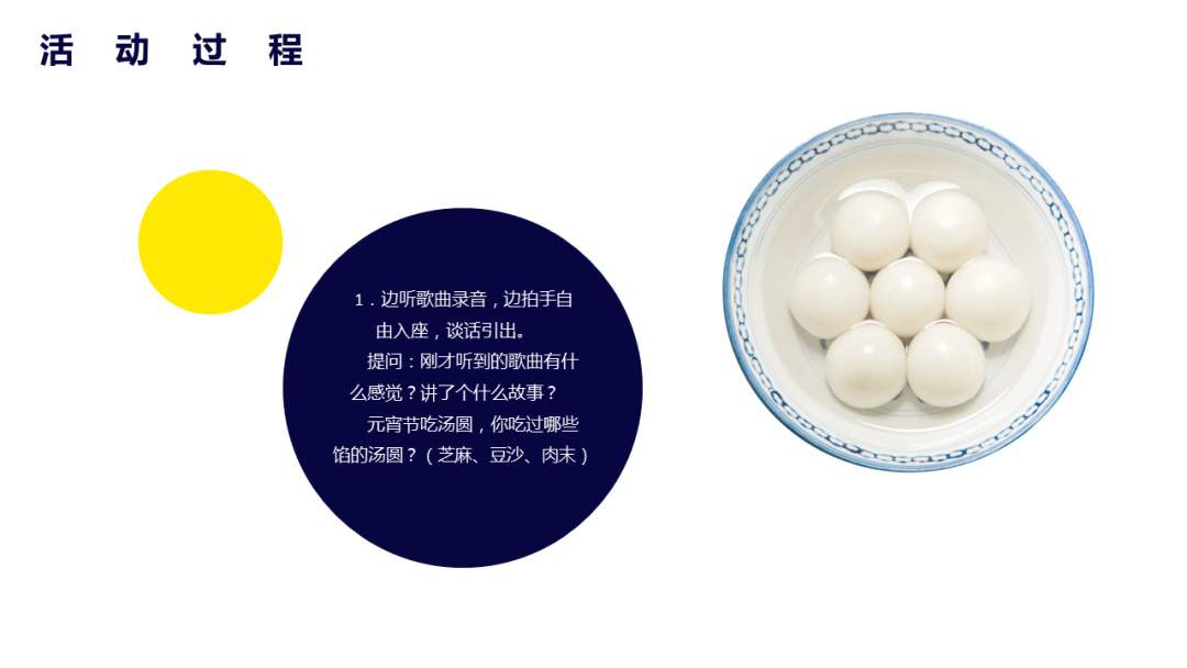 幼儿园大班音乐教案：卖汤圆