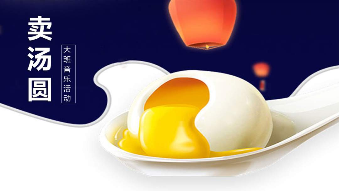 幼儿园大班音乐教案：卖汤圆