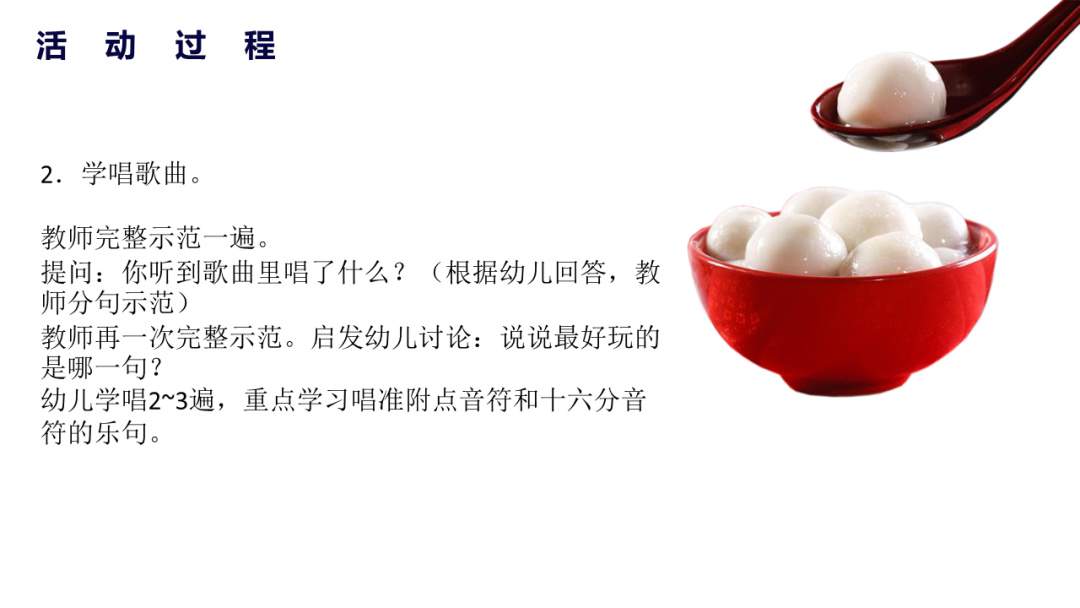幼儿园大班音乐教案：卖汤圆
