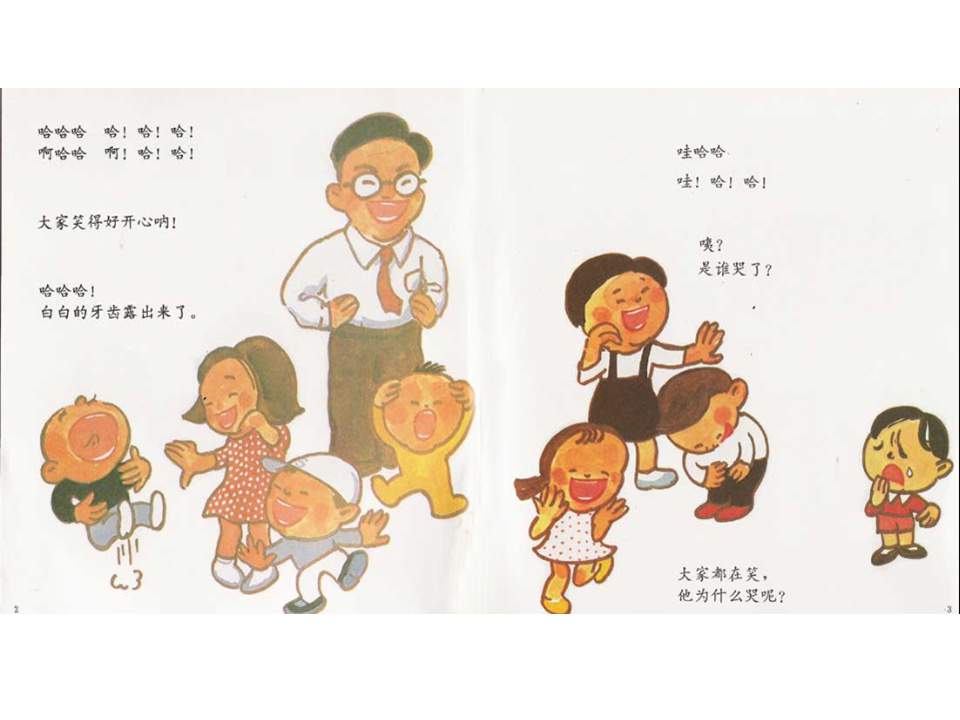 儿童绘本故事推荐世界优秀科学图画书《牙齿的故事》