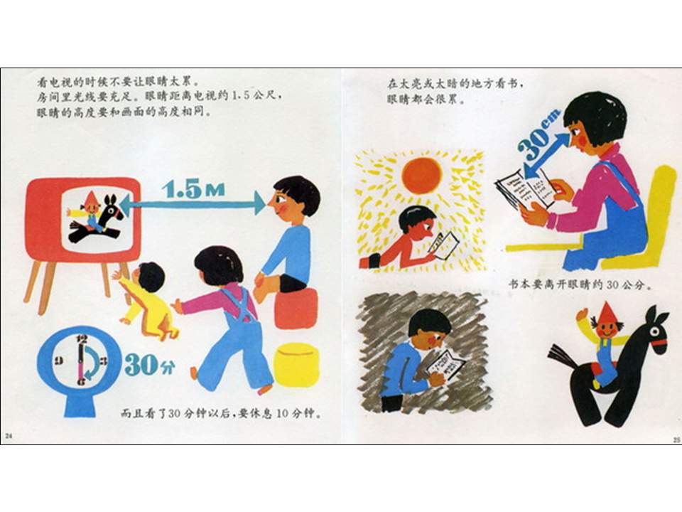 儿童绘本故事推荐世界优秀科学图画书《眼睛的故事》