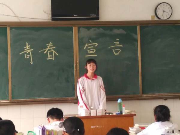 青春宣言50字