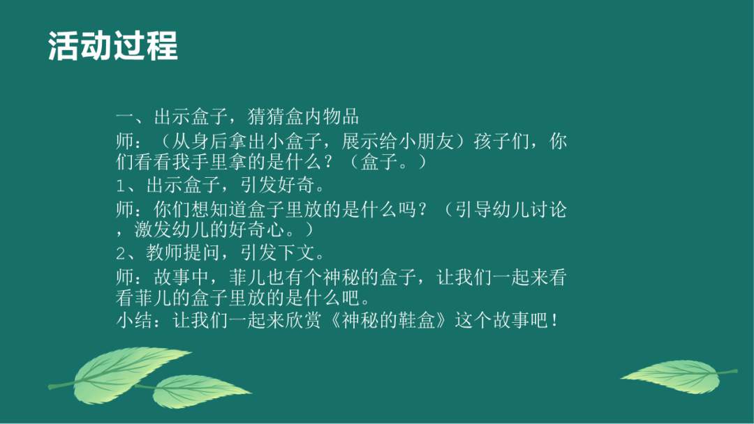 幼儿园大班语言教案：蚕宝宝