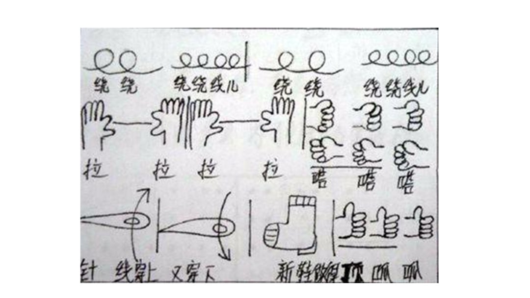 幼儿园幼小衔接音乐教案：鞋匠之舞