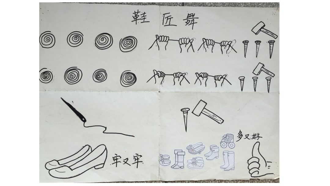 幼儿园幼小衔接音乐教案：鞋匠之舞