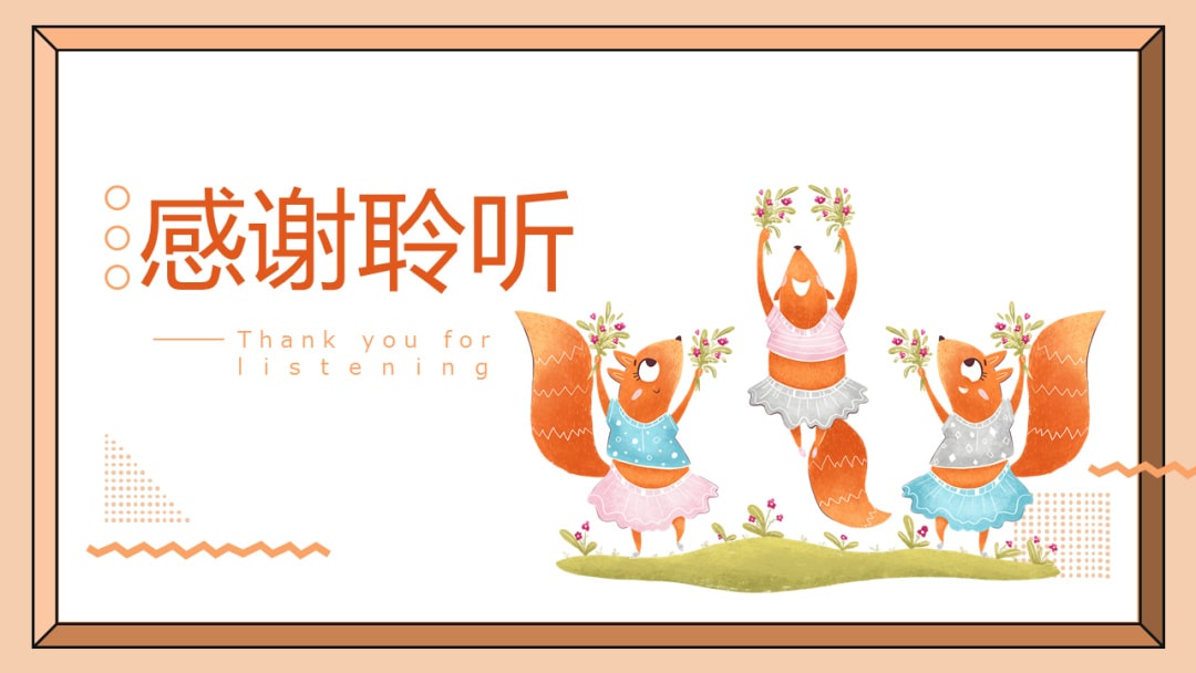 幼儿园幼小衔接音乐教案：鞋匠之舞