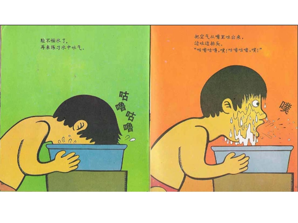 儿童绘本故事推荐世界优秀科学图画书《游泳》