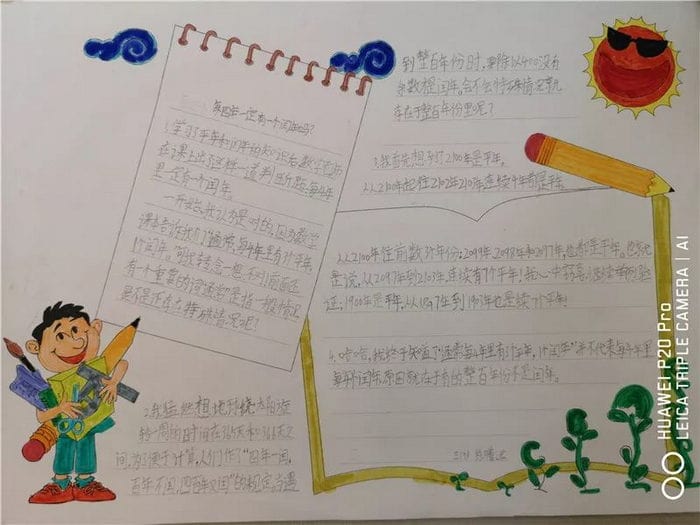 三年级数学手抄报图片漂亮三年级数学手抄报图片漂亮