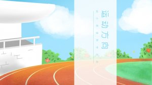 幼儿园幼小衔接科学教案：运动方向（含PPT课件图片）