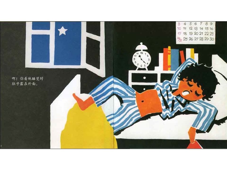 儿童绘本故事推荐世界优秀科学图画书《着凉》