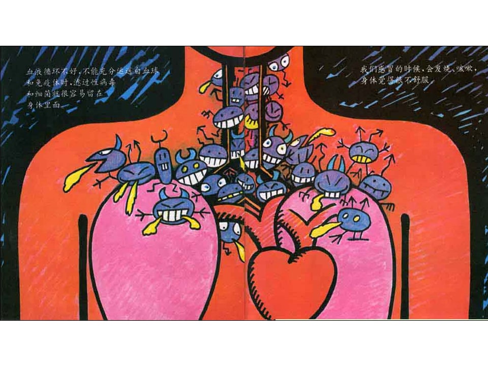 儿童绘本故事推荐世界优秀科学图画书《着凉》