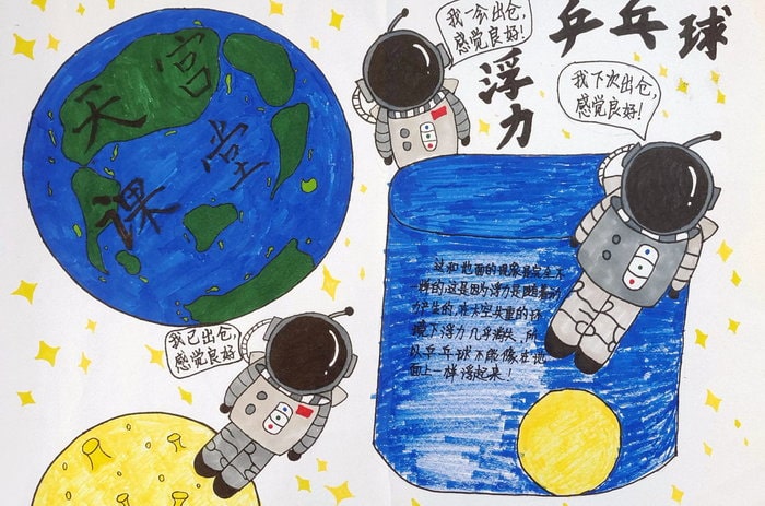 遨游太空追梦而行手抄报