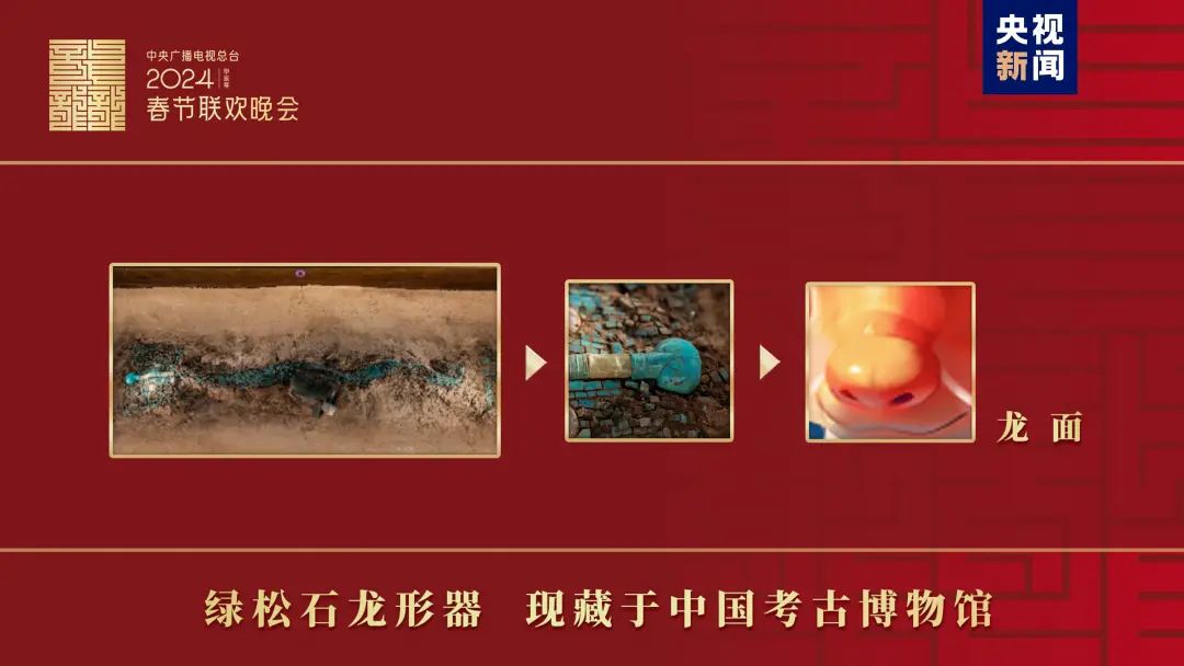 2024龙年春晚吉祥物形象“龙辰辰”正式发布亮相